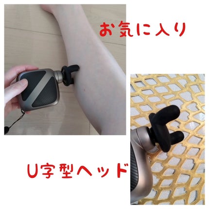 ハンディガン /yete/マッサージガンを使ったクチコミ(5枚目)