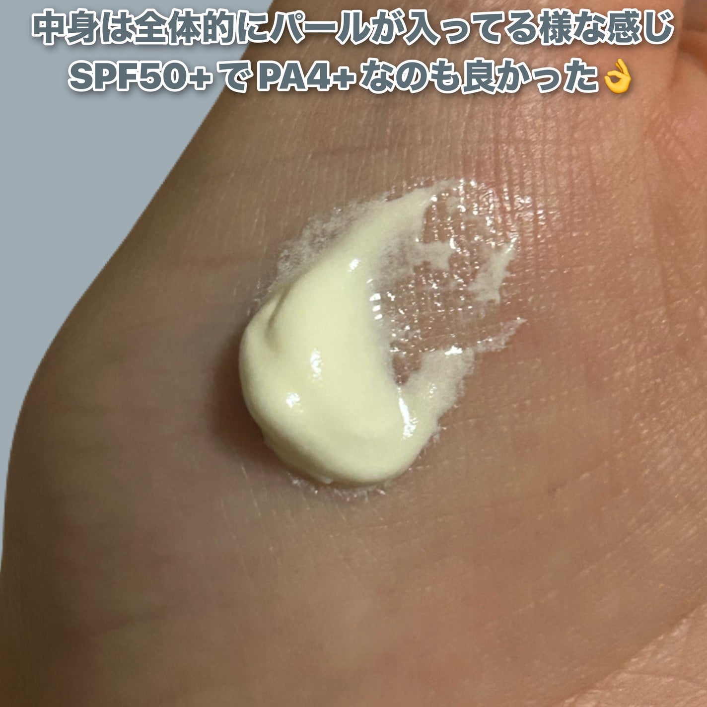 マーメイドスキンジェルUV/キャンメイク/日焼け止めジェルを使ったクチコミ(2枚目)