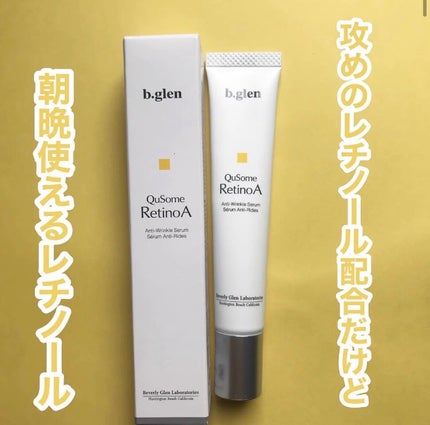 hiro on LIPS 「@bglen_officialb.glenQuSomeレチノA..」(1枚目)