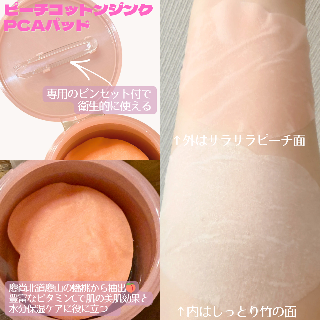 ブラックシュガーパーフェクト ファーストセラム パッド /SKINFOOD/トナーパッドを使ったクチコミ（2枚目）