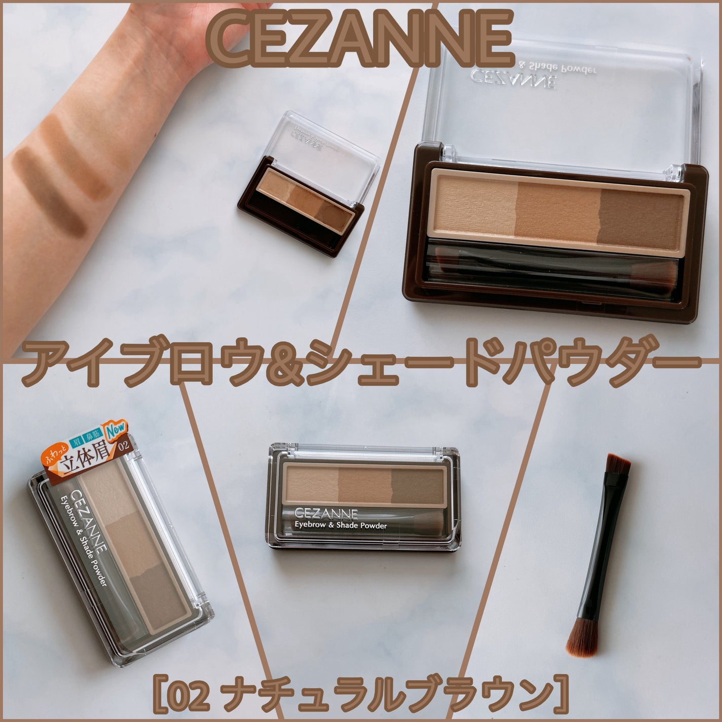 アイブロウ&シェードパウダー/CEZANNE/パウダーアイブロウを使ったクチコミ(1枚目)