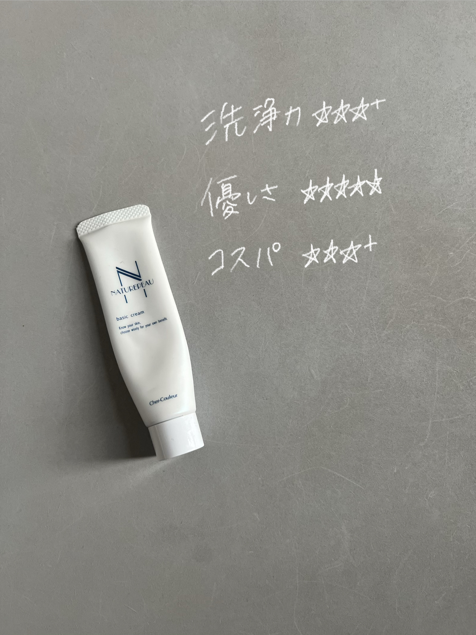 ベーシッククリーム/シェルクルール/クレンジングクリームを使ったクチコミ（2枚目）