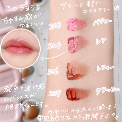 デュー ドロップ ティント/Coralhaze/リップティントを使ったクチコミ(3枚目)