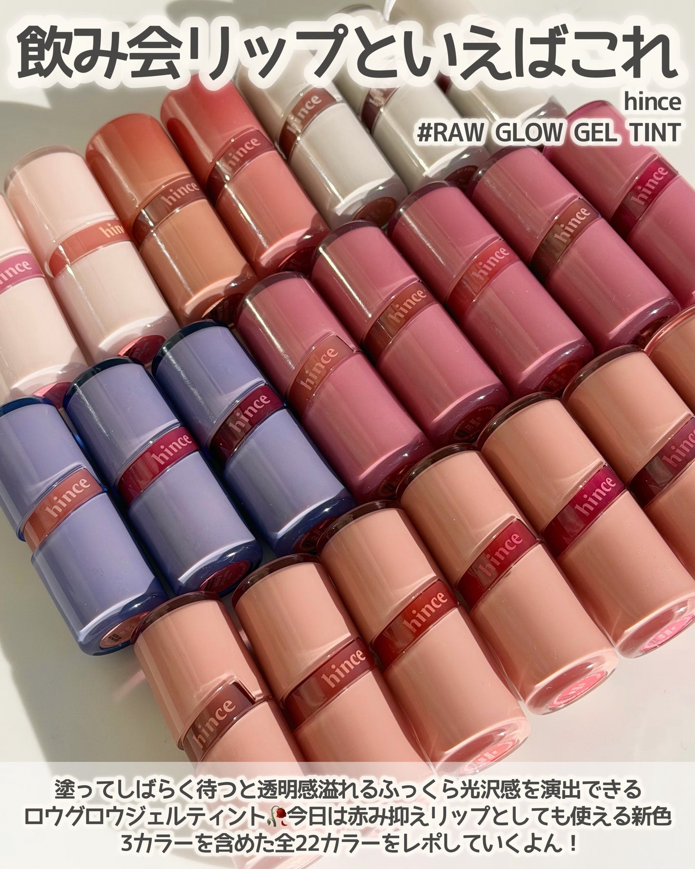 ロウグロウジェルティント/hince/リップティントを使ったクチコミ(2枚目)
