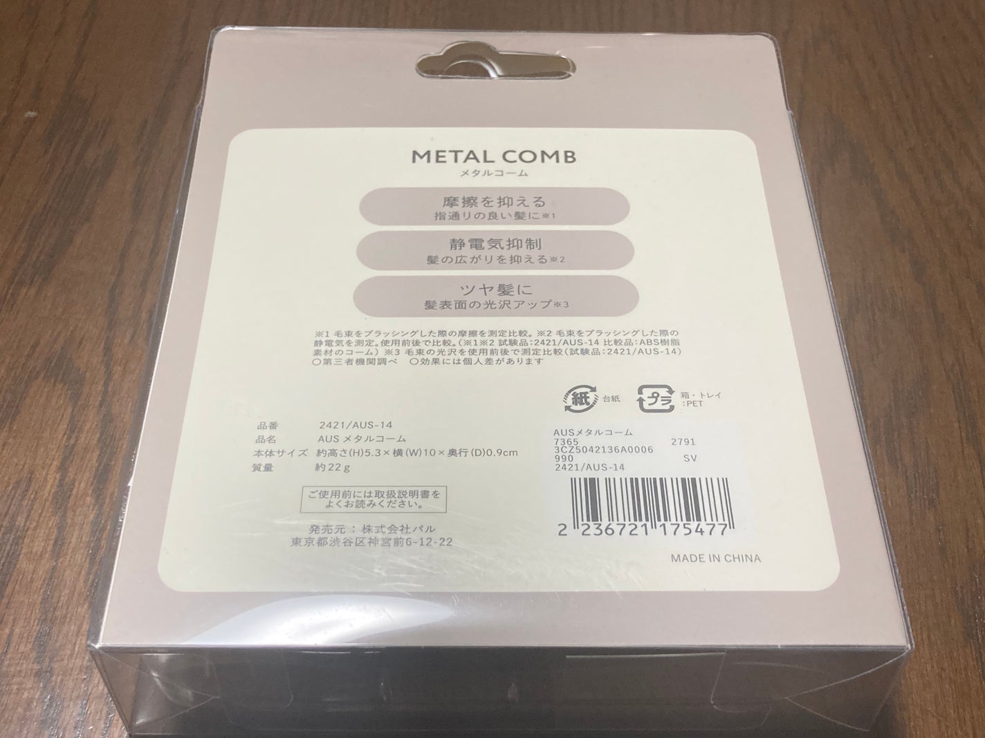 メタルコーム/3COINS/ヘアコームを使ったクチコミ(2枚目)