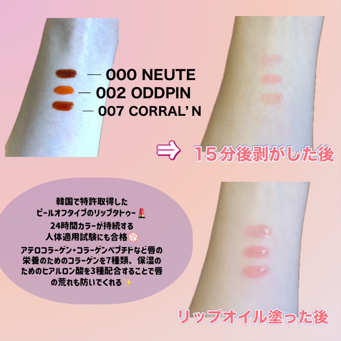 リップティーク/oiad/口紅を使ったクチコミ（2枚目）