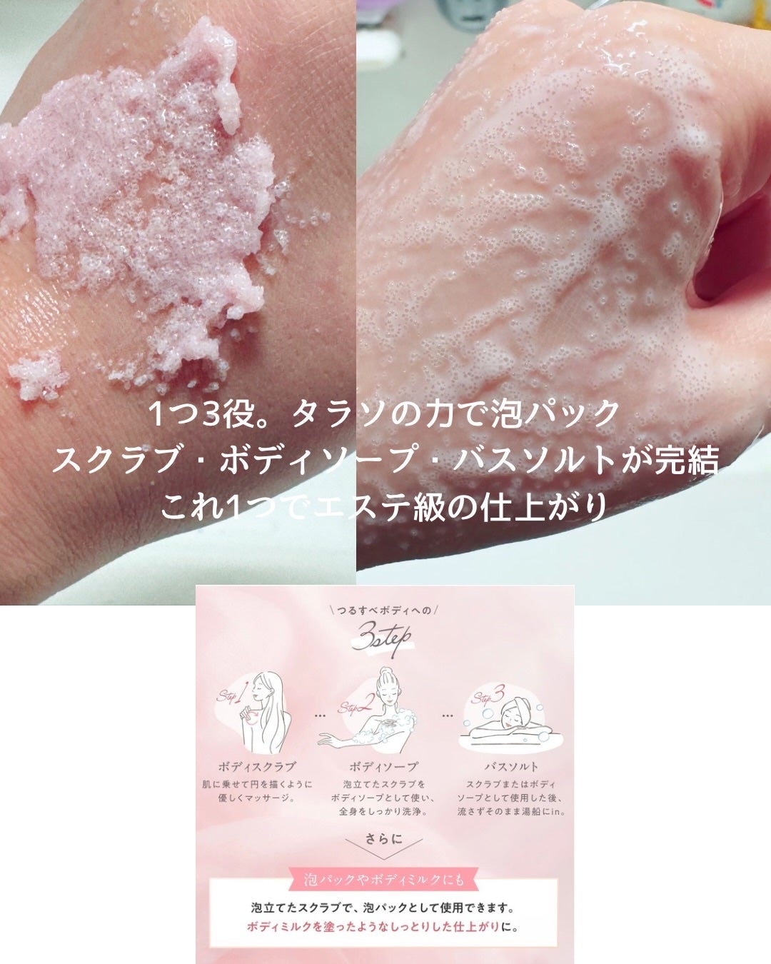 Q+Me スウィート ボム タラソ スクラブ/AGARISM/バストケア・ヒップケアを使ったクチコミ(3枚目)