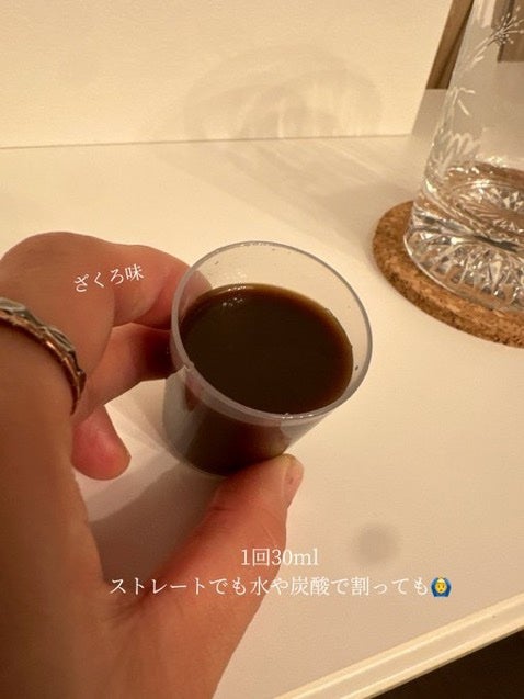 酵素ドリンク/ENPRINA/酵素ドリンクを使ったクチコミ(2枚目)