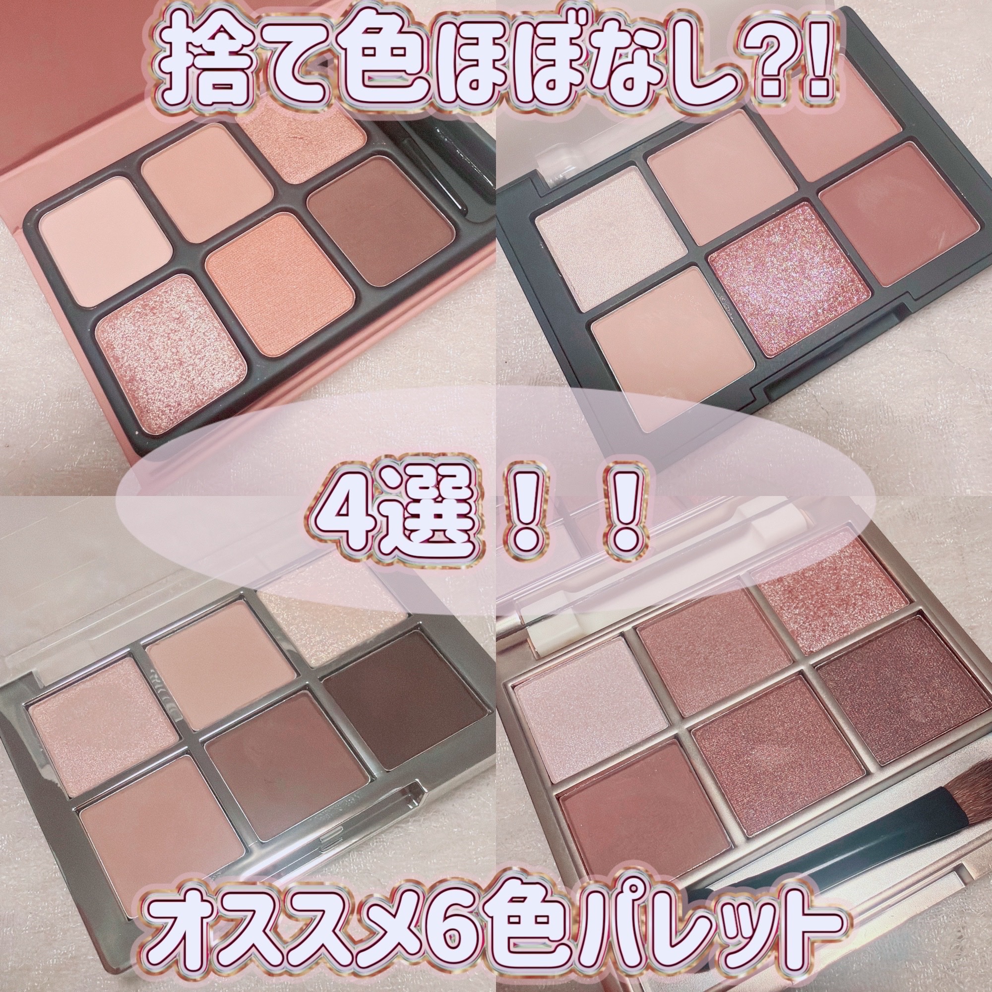 アイカラーパレット/heme/アイシャドウパレットを使ったクチコミ（1枚目）