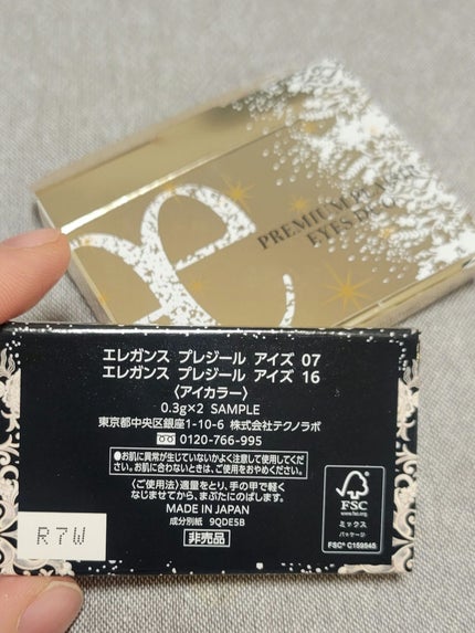 エレガンス プレジール アイズ/Elégance/単色アイシャドウを使ったクチコミ(6枚目)