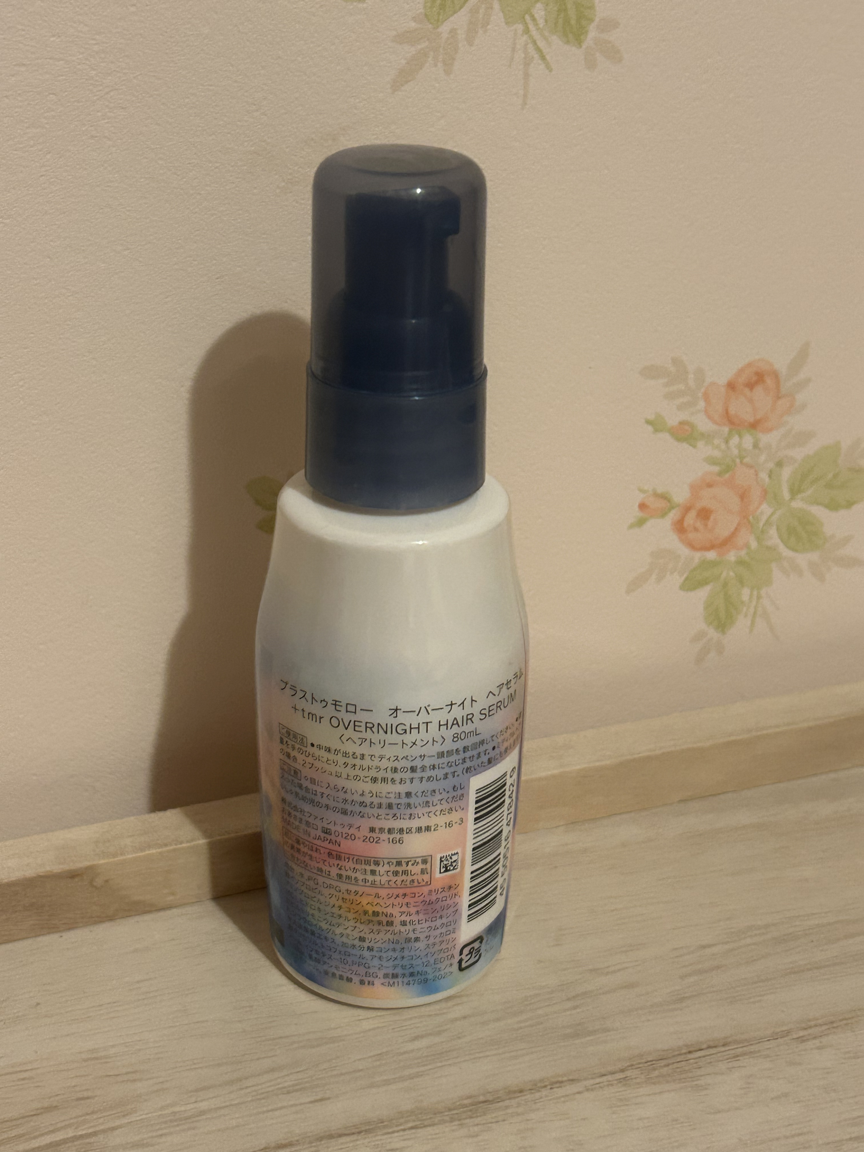 オーバーナイト ヘアセラム/＋ｔｍｒ/ヘアオイルを使ったクチコミ（2枚目）