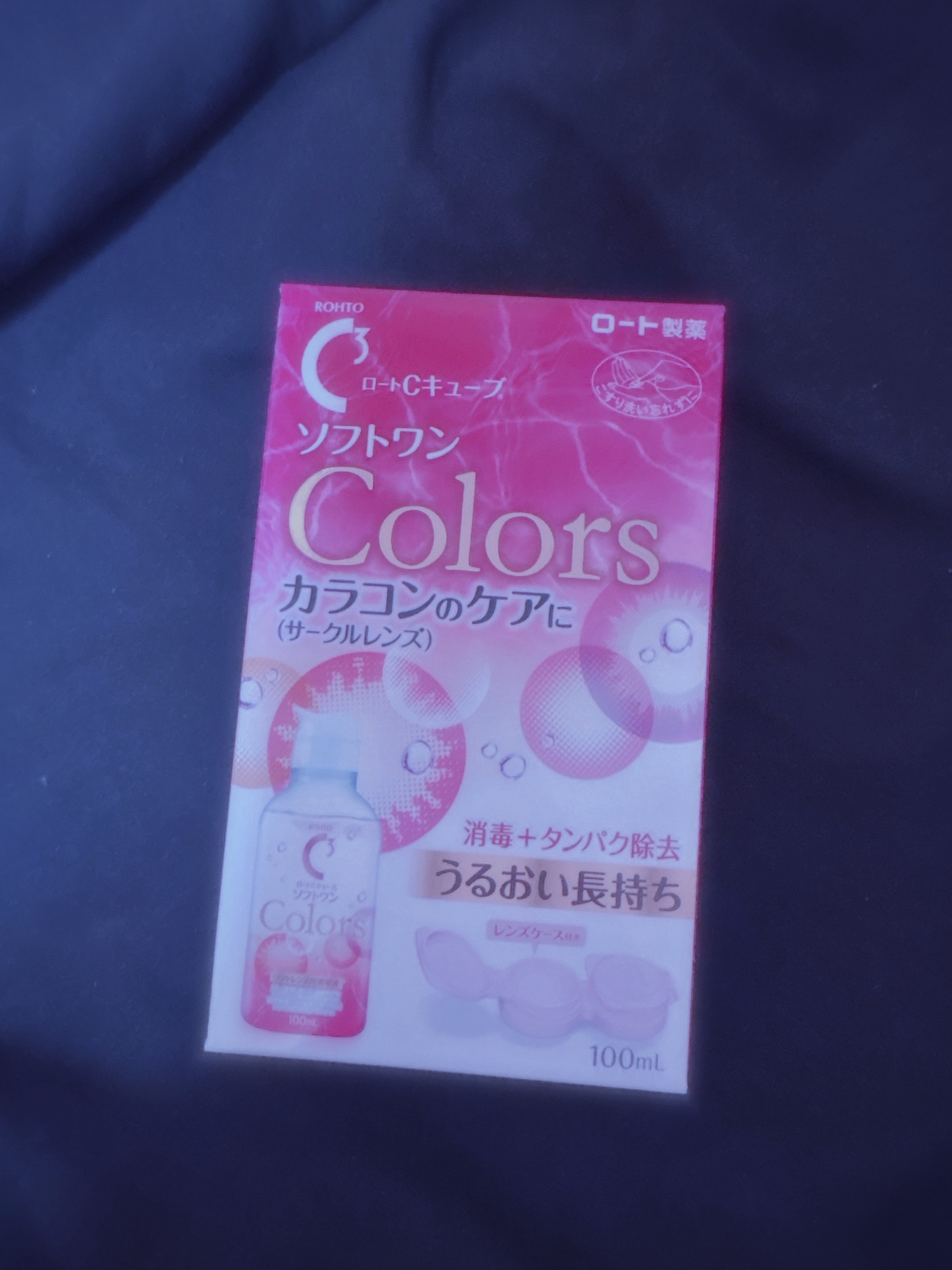 ロートCキューブ ソフトワン カラーズ/ロート製薬/その他を使ったクチコミ（3枚目）