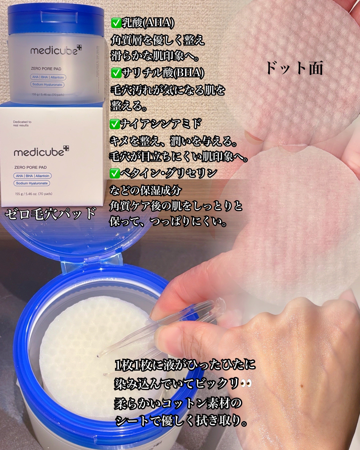 ゼロ毛穴パッド 2.0/MEDICUBE/トナーパッドを使ったクチコミ（2枚目）