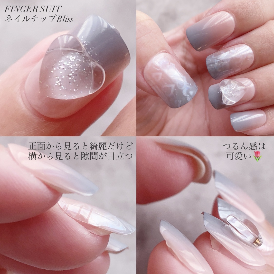 ネイルチップ(シールタイプ)/FINGER SUIT/ネイルチップ・パーツを使ったクチコミ（3枚目）