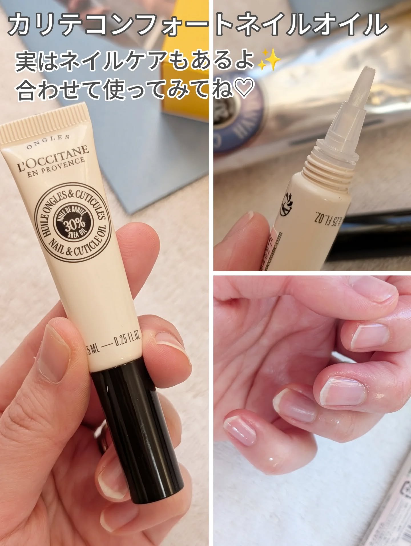 シア ザ・バーム/L'OCCITANE/ハンドクリームを使ったクチコミ（3枚目）