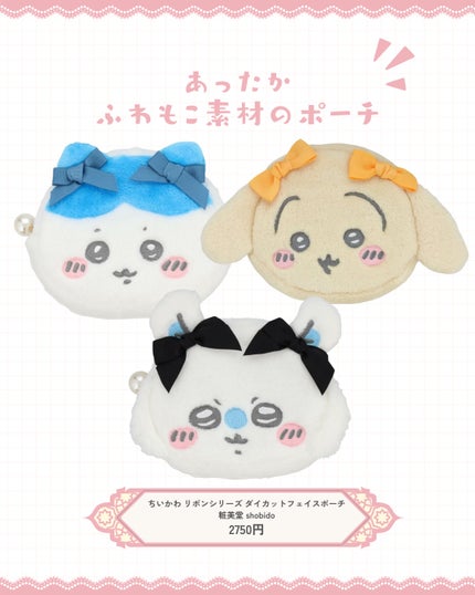 うさくまちゃん@YouTube on LIPS 「【保存がおすすめ♡】今回は、ちいかわコスメについてまとめてみま..」(7枚目)