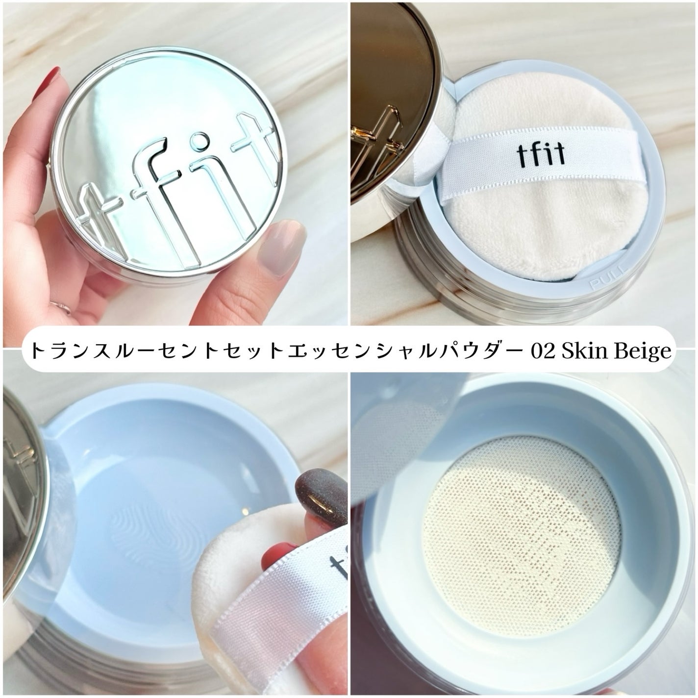 トランスルーセントセットエッセンシャルパウダー/TFIT/ルースパウダーを使ったクチコミ(2枚目)