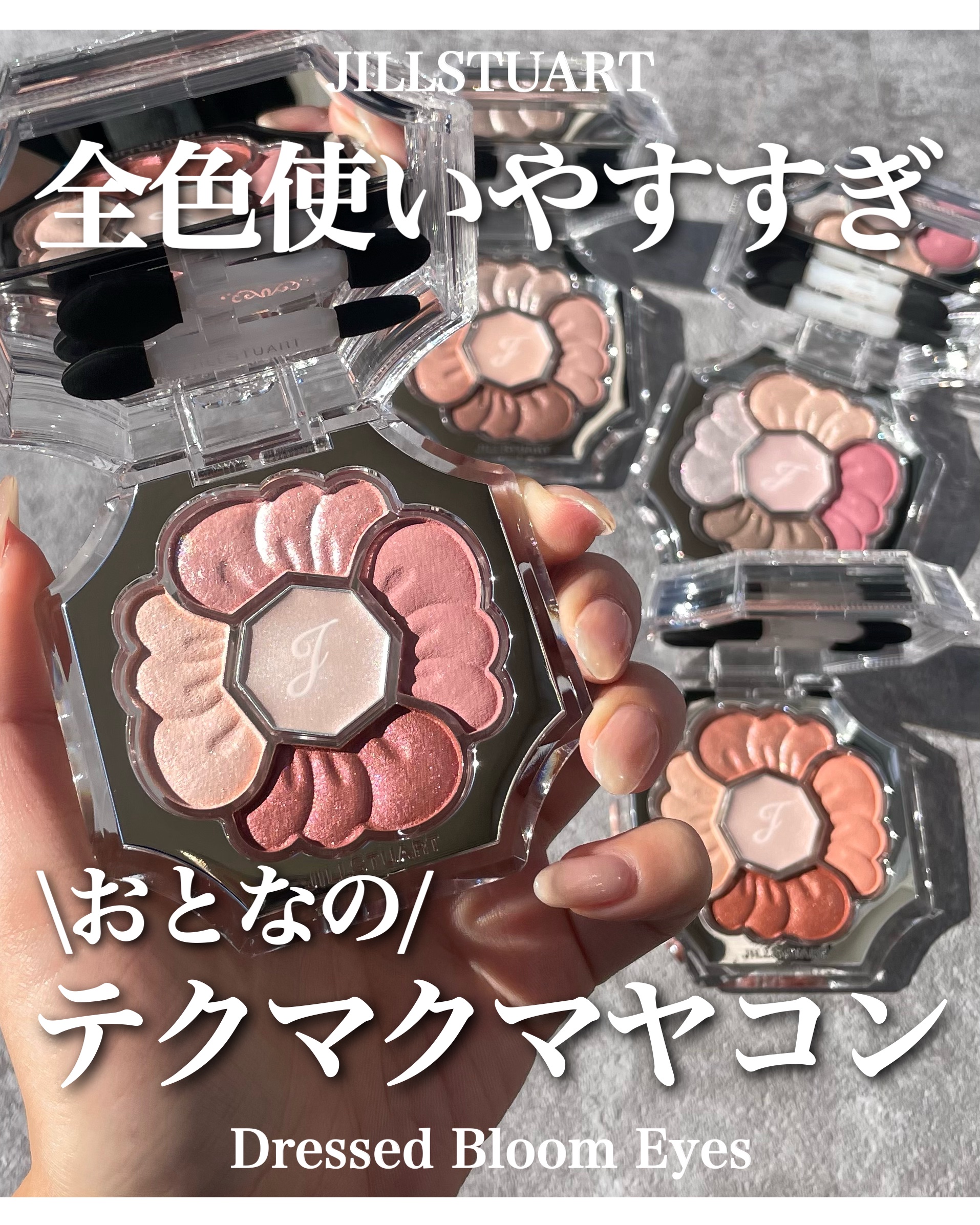 ジルスチュアート　ドレスドブルーム アイズ 04 rose boutique/JILL STUART/アイシャドウパレットを使ったクチコミ（1枚目）
