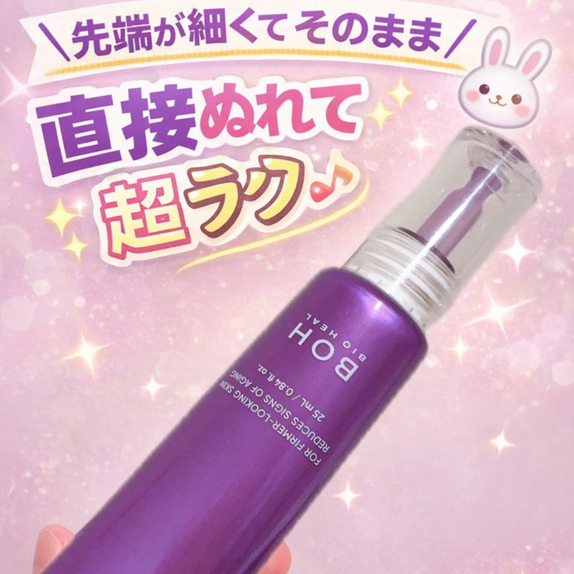 最近、目元の小じわが気になってきて、
「今からちゃんとケアしないと…」と思って使い始めたアイクリーム🤍

⚫︎BIOHEAL BOH
　プロバイオダーム™3Dリフティングアイ＆リンクルクリーム

2,790円（税込）
※Qoo10で2本セ