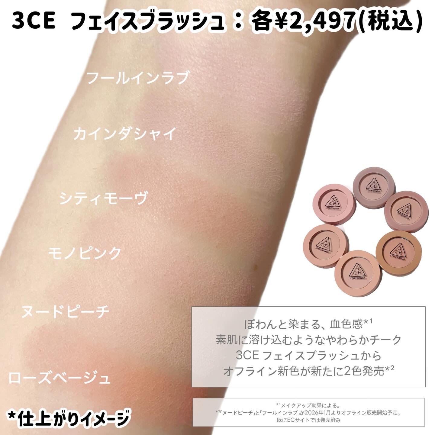 3CE フェイスブラッシュ/3CE/パウダーチークを使ったクチコミ（2枚目）