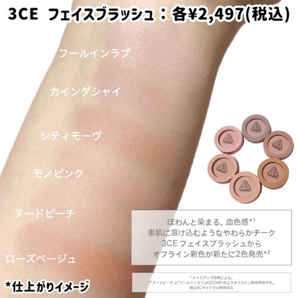 3CE フェイスブラッシュ/3CE/パウダーチークを使ったクチコミ(2枚目)