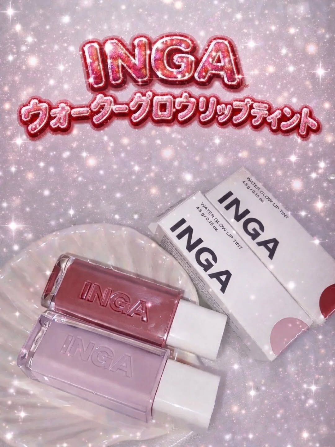 INGA（インガ）💋ウォーターグロウリップティント💋⁡
⁡
​水のような軽いテクスチャーなのに、ひと塗りでちゅるんとしたツヤ感💖
「グロスっぽいのにベタつかない」っていう、わがままを叶えてくれるリップです。⁡
⁡
​💄 今回使った2
