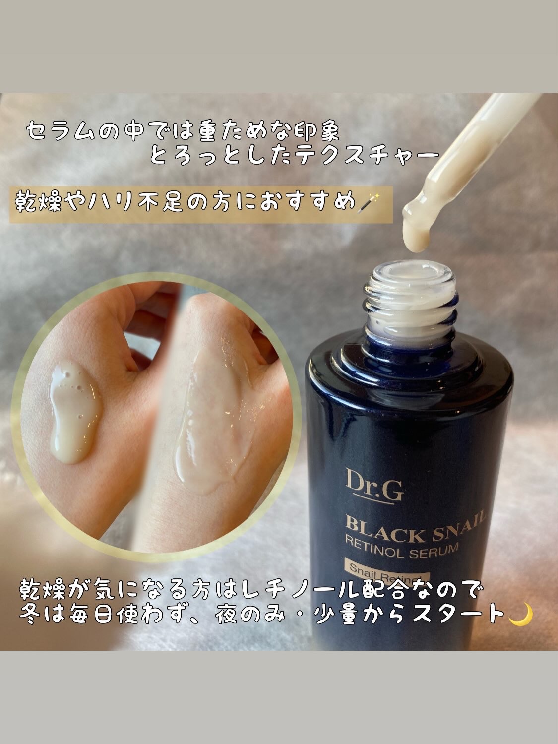 ブラックスネイル クリーム/Dr.G/フェイスクリームを使ったクチコミ（2枚目）