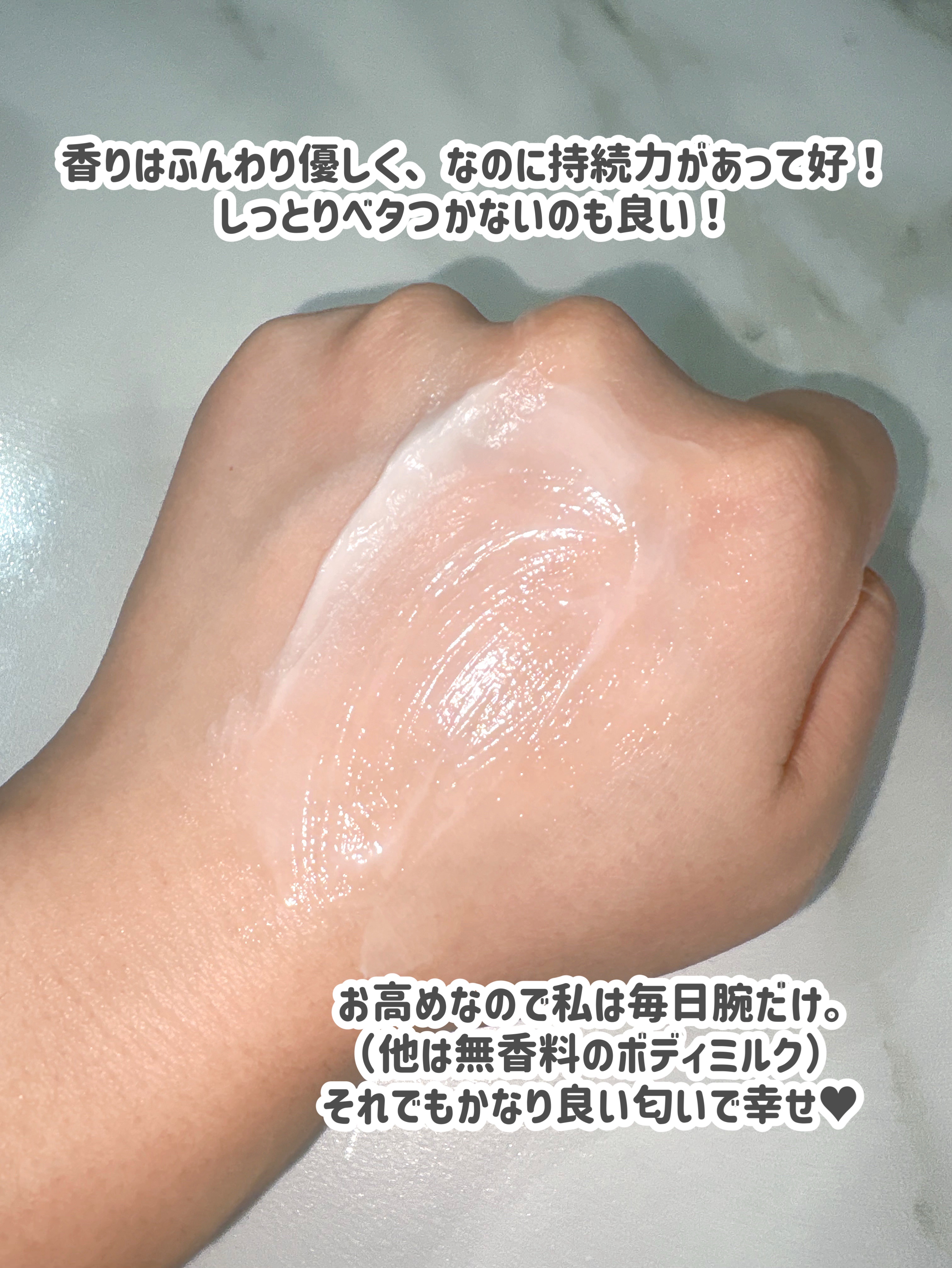 クリスタルブルーム パフュームド ボディクリーム/JILL STUART/ボディクリームを使ったクチコミ（3枚目）