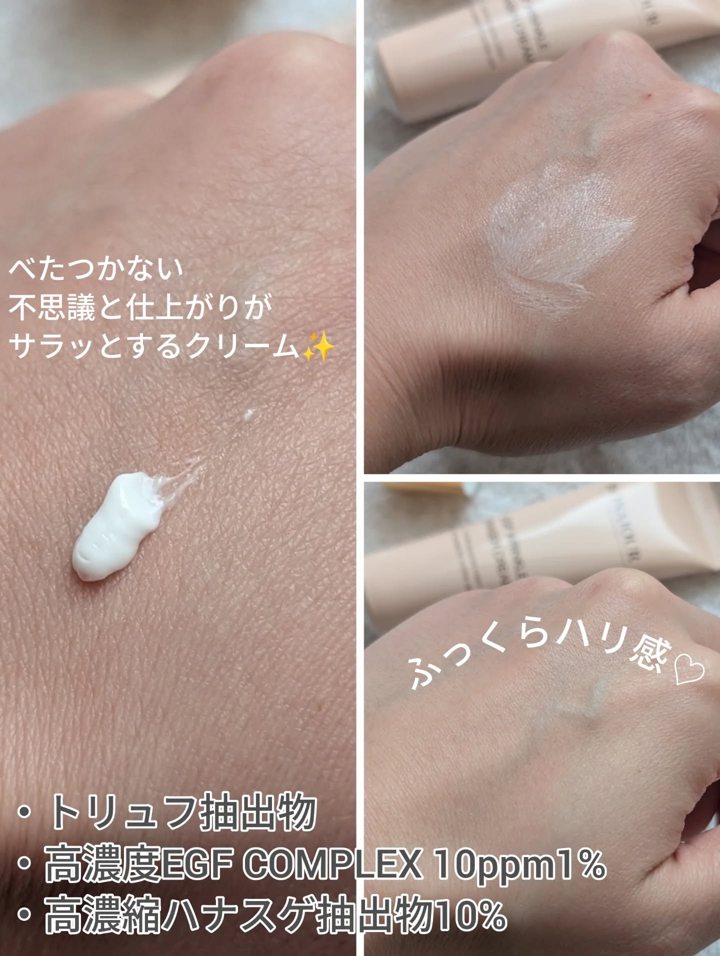 Bonajour EGFリンクルイレイサークリームのクチコミ「Follow me♡▶ @mmii_skincare

【スキンケア】

敏感肌の年齢肌ケア❤.....」（3枚目）