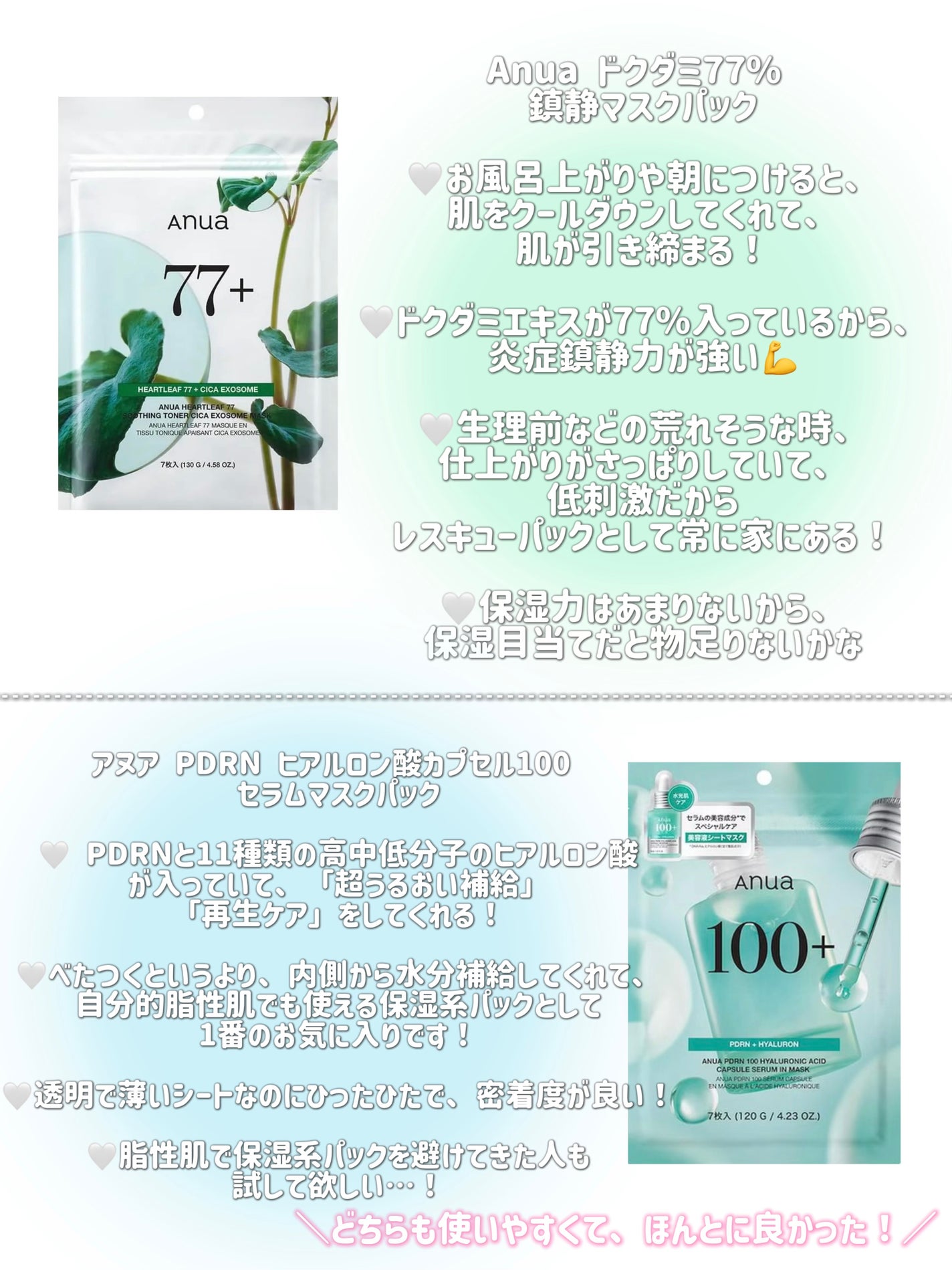 ドクダミ77 % 鎮静マスクパック/Anua/シートマスク・パックを使ったクチコミ(5枚目)