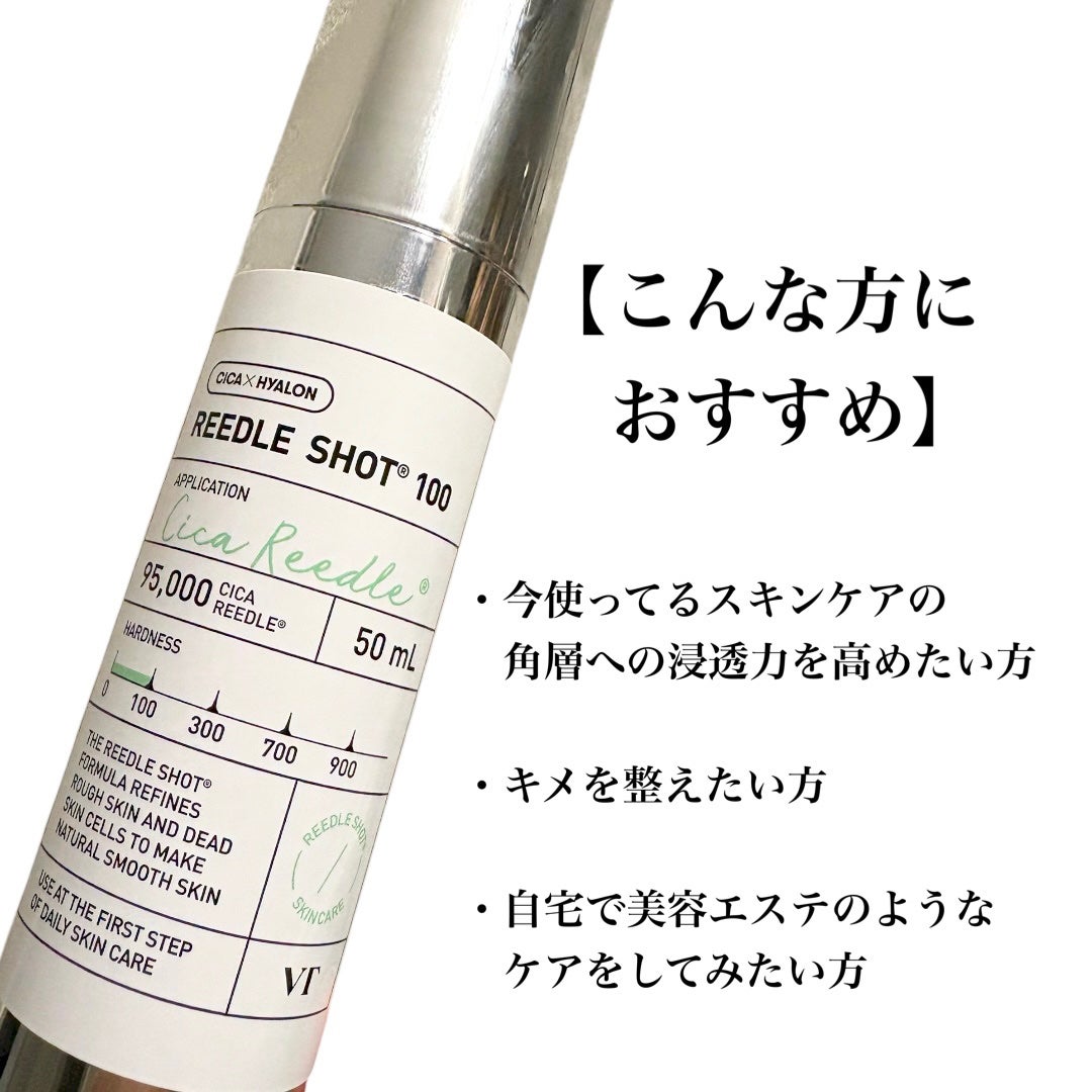 リードルショット100/VT/美容液を使ったクチコミ(3枚目)