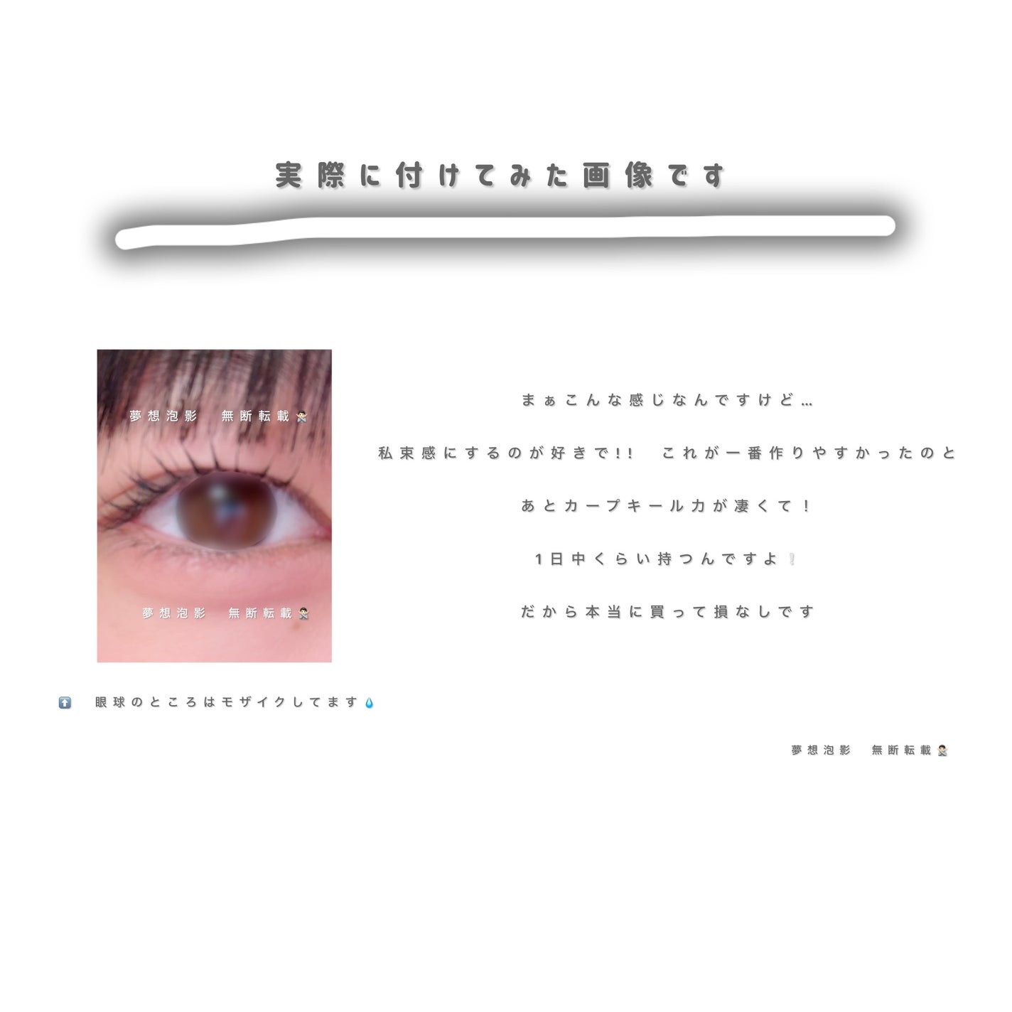 ピメル うそつきマスカラ/pdc/マスカラを使ったクチコミ(4枚目)