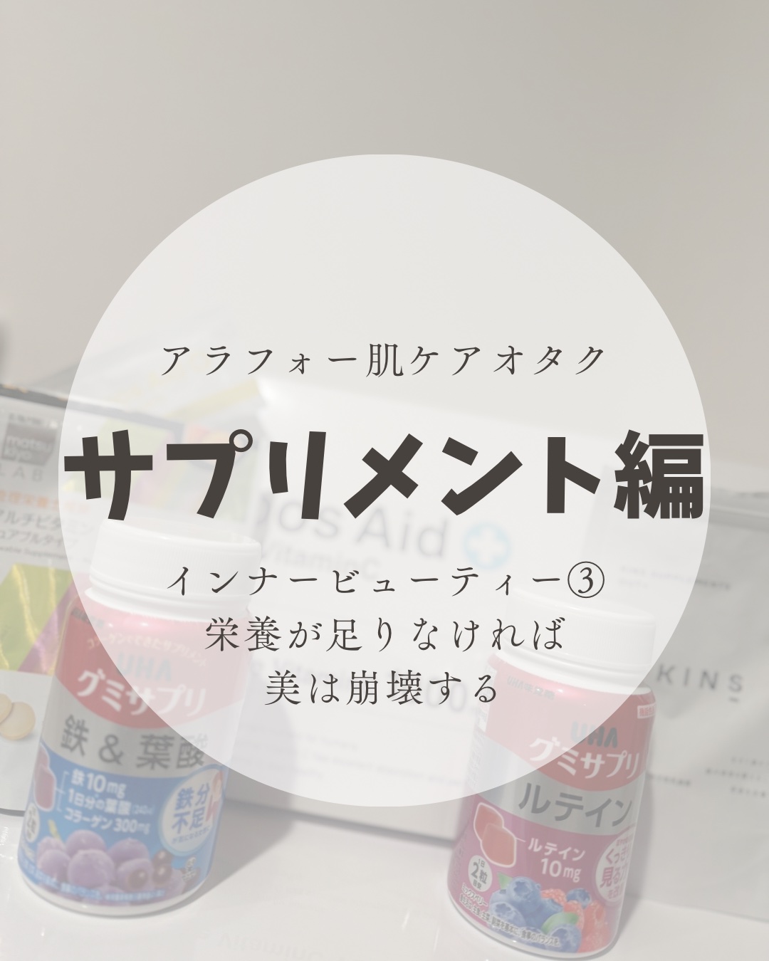 UHAグミサプリルテイン ミックスベリー味/UHA味覚糖/食品を使ったクチコミ（1枚目）