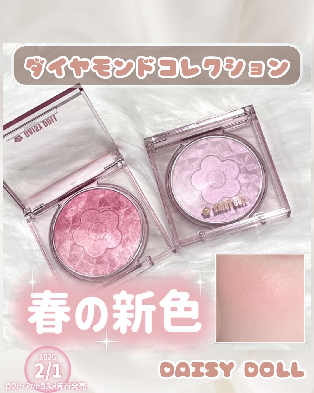 デイジードール パウダー ブラッシュ ブルーム/DAISY DOLL by MARY QUANT/パウダーチークを使ったクチコミ（1枚目）