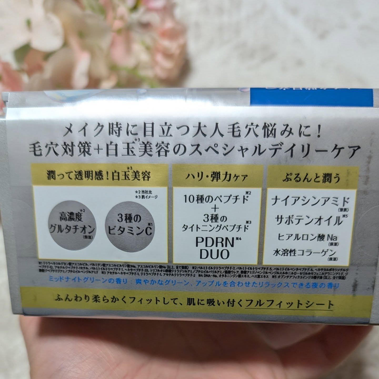 サボリーノ　メガショット 夜用白玉タイトニングマスクV/サボリーノ/シートマスク・パックを使ったクチコミ（2枚目）