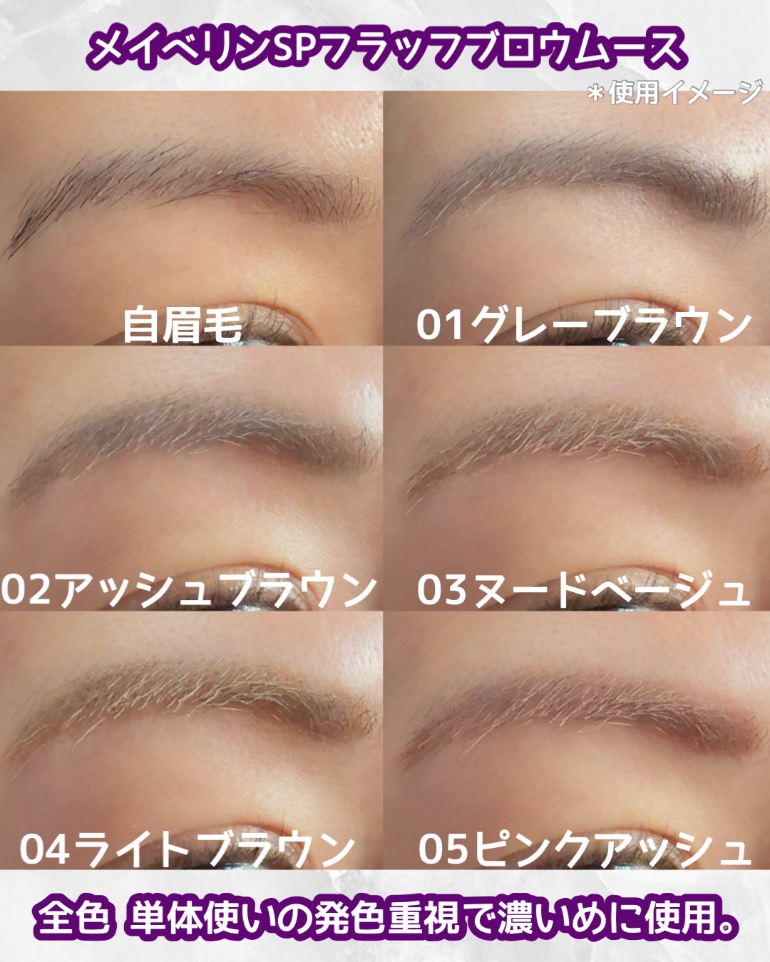 ＳＰ フラッフ ブロウ ムース/MAYBELLINE NEW YORK/眉マスカラを使ったクチコミ（3枚目）