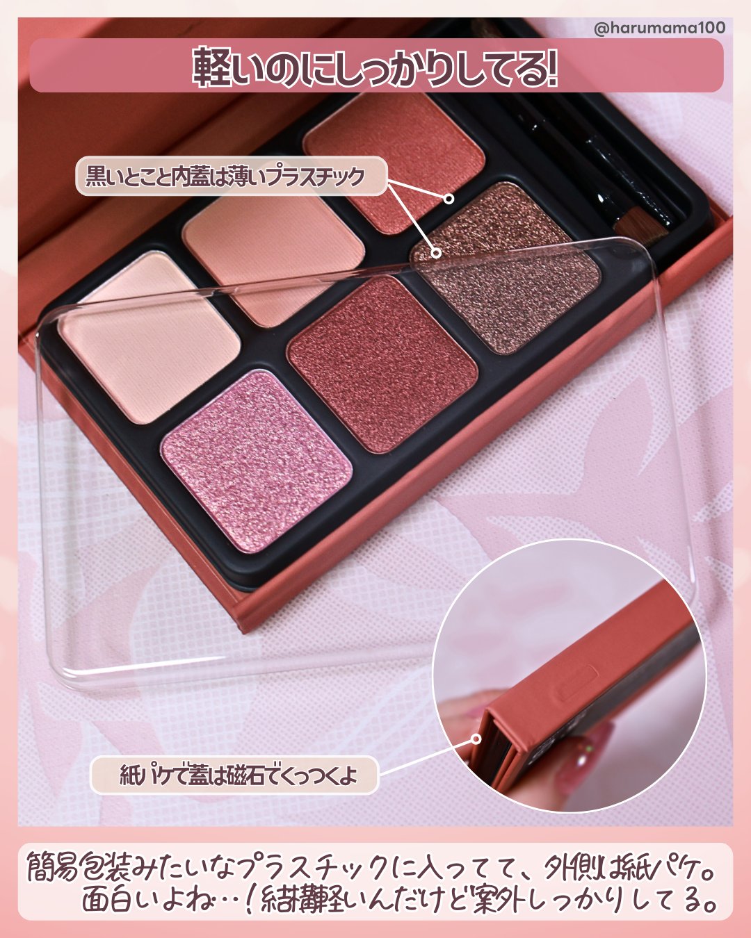 アイカラーパレット/heme/アイシャドウパレットを使ったクチコミ（3枚目）