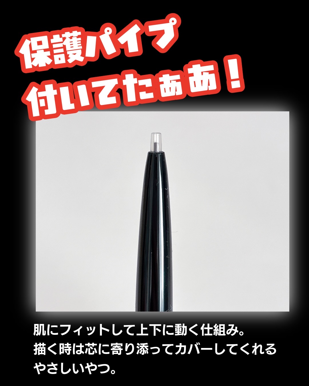 ケイト アイブロウペンシルスーパースリム0.8/KATE/アイブロウペンシルを使ったクチコミ（3枚目）