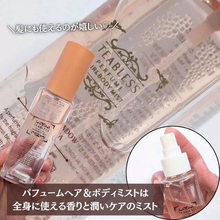 パフュームボディウォッシュ リリームスクホワイトティー/TEABLESS/ボディソープを使ったクチコミ(5枚目)