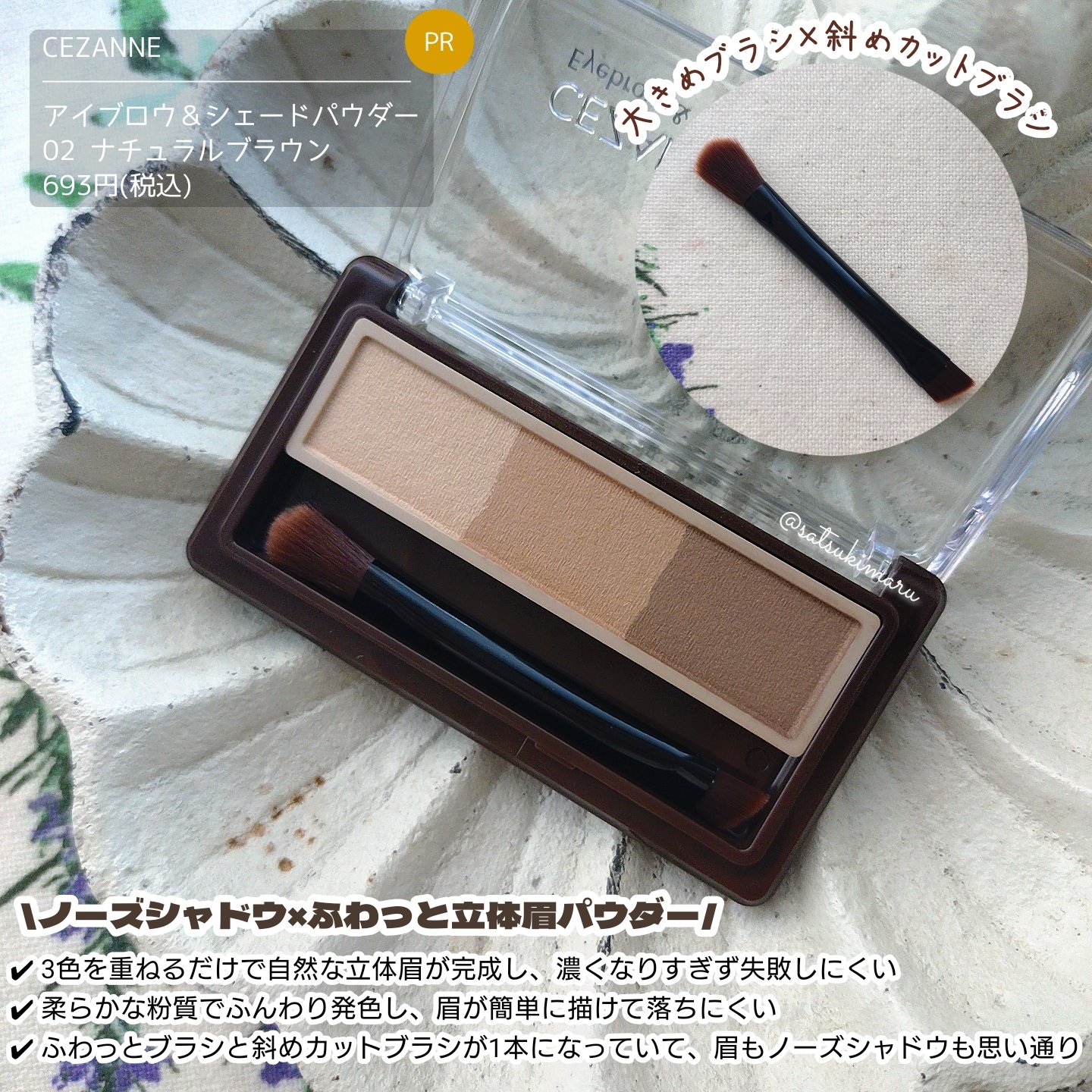 アイブロウ&シェードパウダー/CEZANNE/パウダーアイブロウを使ったクチコミ（2枚目）