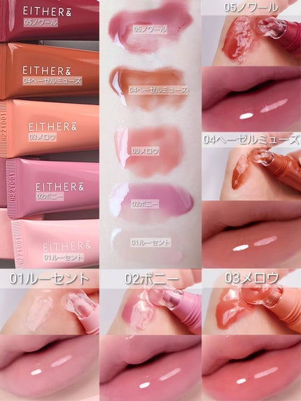 グレースドリップオイル/EITHER&/リップオイルを使ったクチコミ(4枚目)