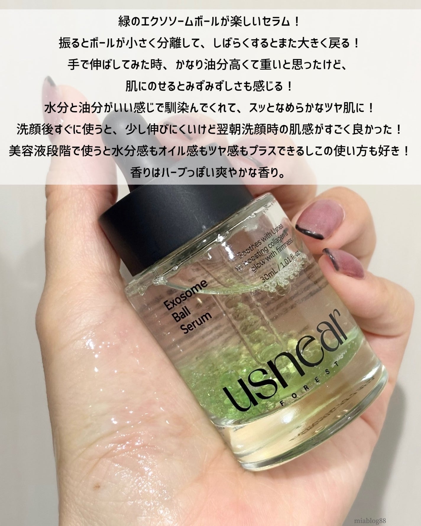 エクソボールセラム/USNEAR/美容液を使ったクチコミ(4枚目)
