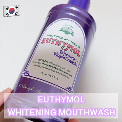ホワイトニングパープルコレクターマウスウォッシュ/EUTHYMOL/マウスウォッシュ・スプレーを使ったクチコミ(1枚目)