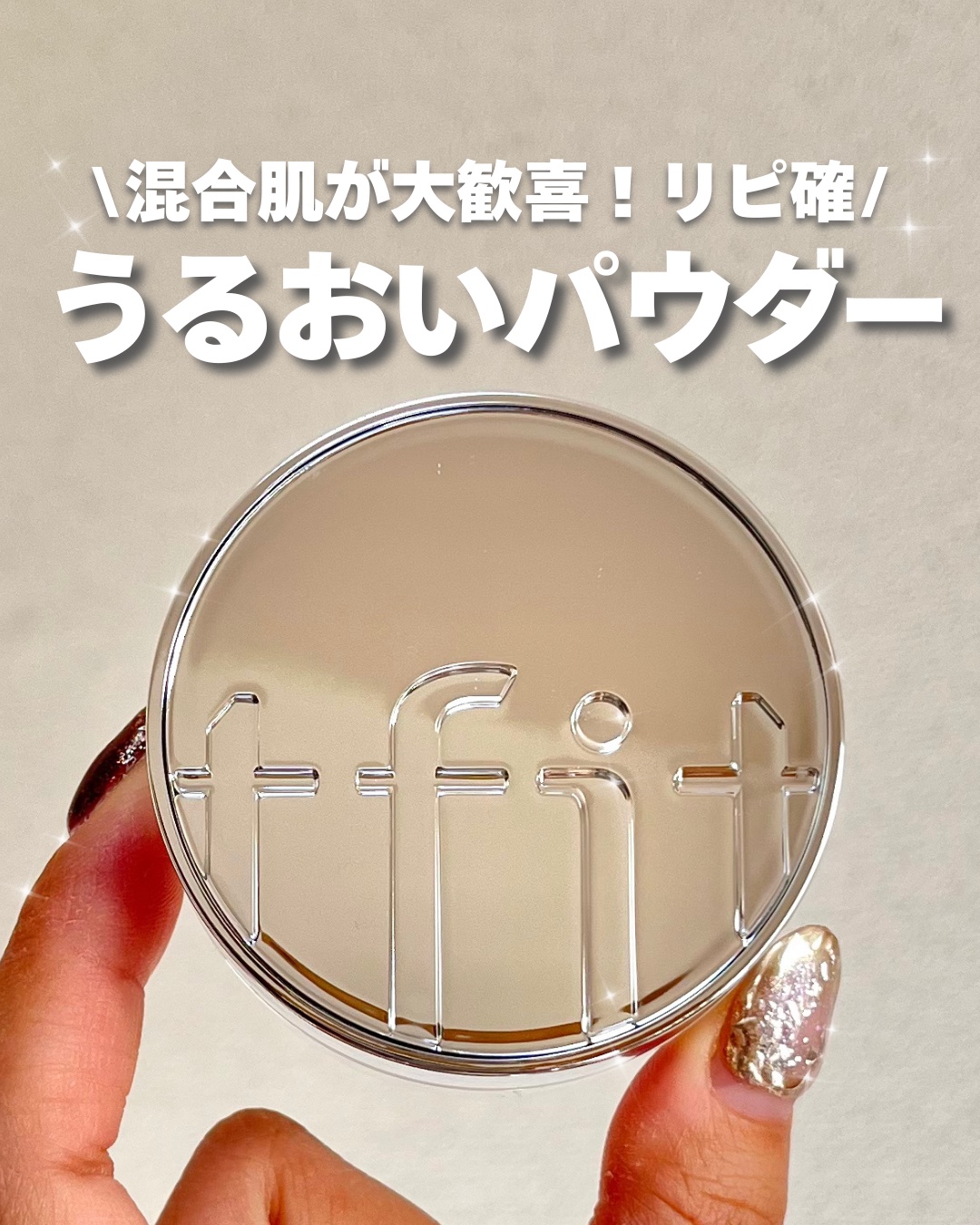 トランスルーセントセットエッセンシャルパウダー/TFIT/ルースパウダーを使ったクチコミ（1枚目）