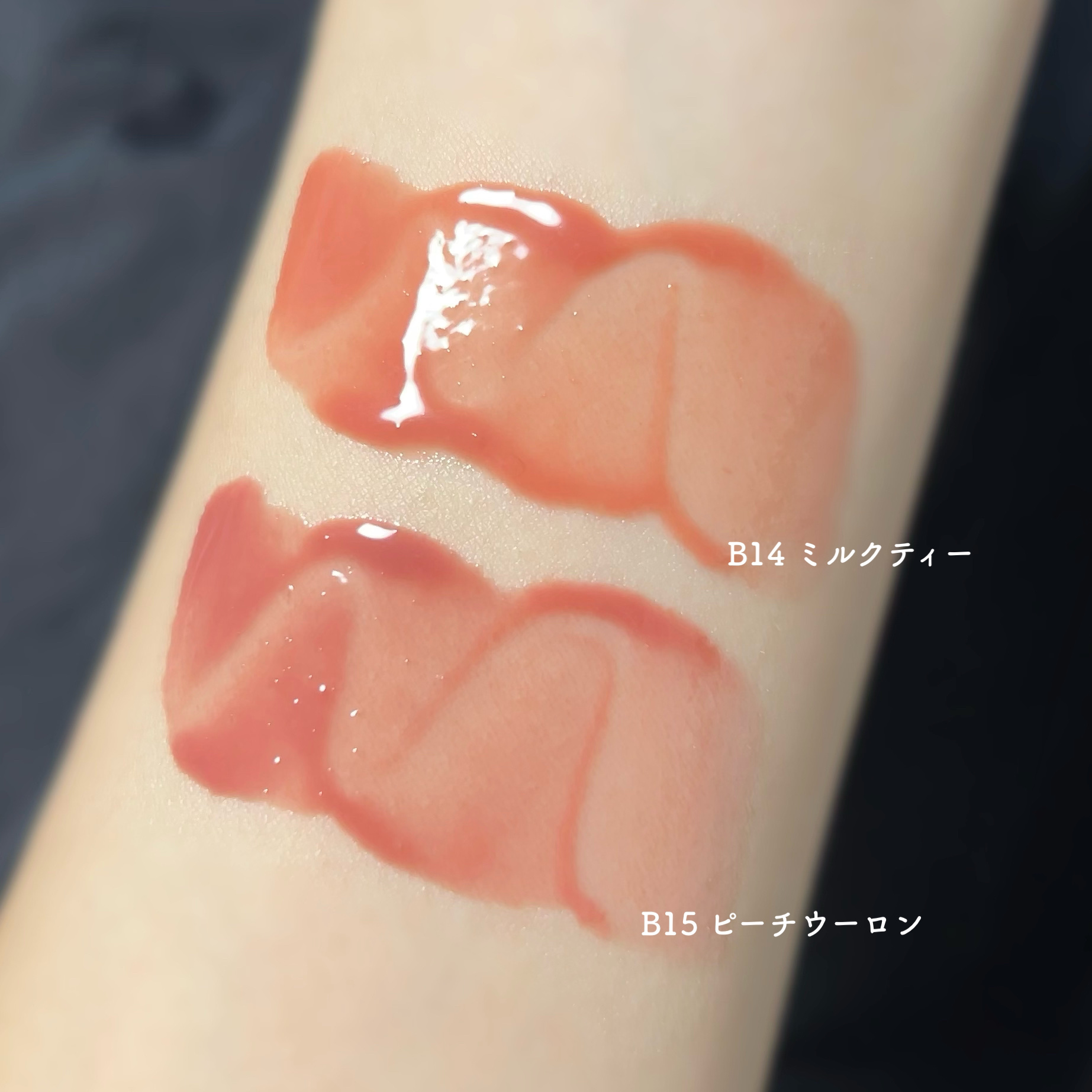 フィー 3Dボリューミンググロス B14 ミルクティー 70％/fwee/リップグロスを使ったクチコミ（3枚目）