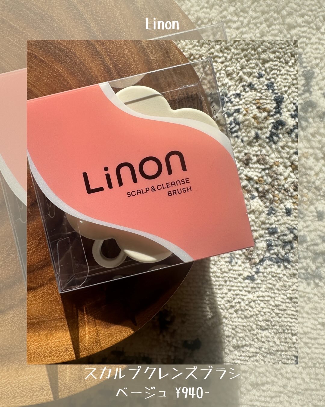 リノン スカルプクレンズブラシ/Linon/スカルプブラシを使ったクチコミ（2枚目）