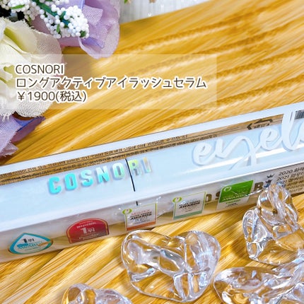 ロングアクティブアイラッシュセラム/COSNORI/まつげ美容液を使ったクチコミ(2枚目)