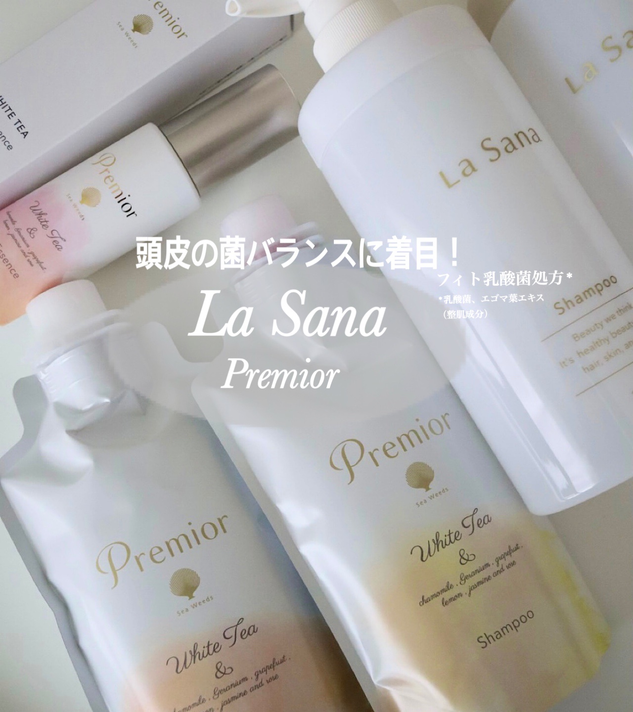 ラサーナ プレミオール ヘア エッセンス ホワイトティーの香り 65ml/ラサーナ/ヘアオイルを使ったクチコミ（1枚目）