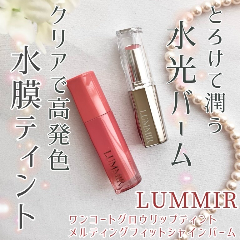 MELTING FIT SHINE BALM 01 LIT/ルミル/口紅を使ったクチコミ（1枚目）