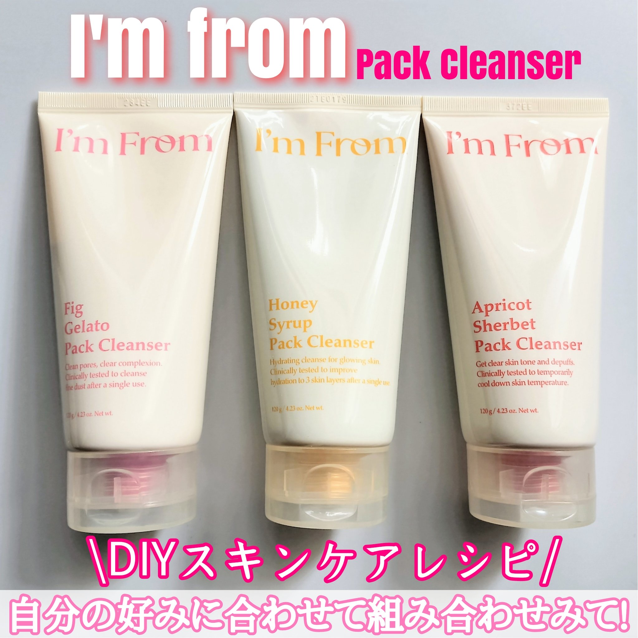 I'm fromより商品提供いただきました


3種類のクレンザーを使用してみたよ〜🤗💞

●アプリコットシャーベットパッククレンザー

アイスシャーベットのようなテクスチャ！
フローラルアプリコットの甘い香りがするよ♡
時間があるとき